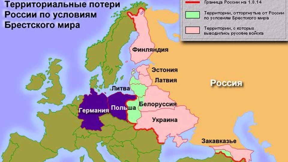 В первой мировой войне Российская Русь потеряли территории